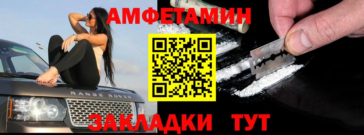 Фурманов  АМФЕТАМИН  Вход с VPN  АМФ Premium 