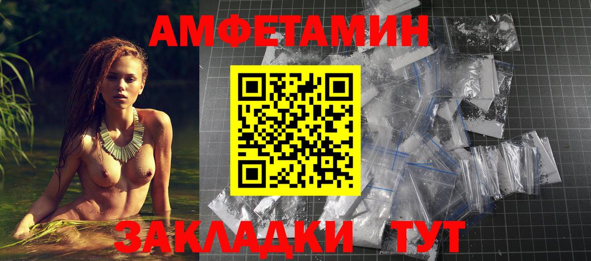АМФ 97% Фурманов
