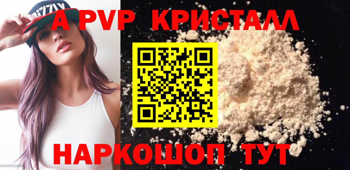 Фурманов  Alpha-PVP VHQ  Alpha PVP  A-PVP СК КРИС  Вход с VPN  A-PVP СК КРИС 