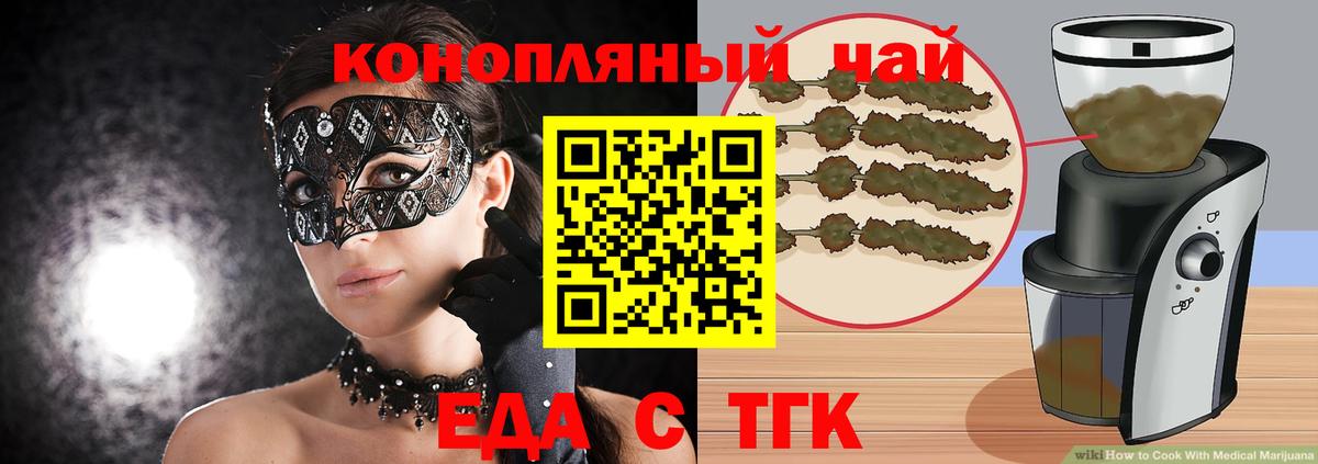 Фурманов  Canna-Cookies марихуана  Вход с VPN 
