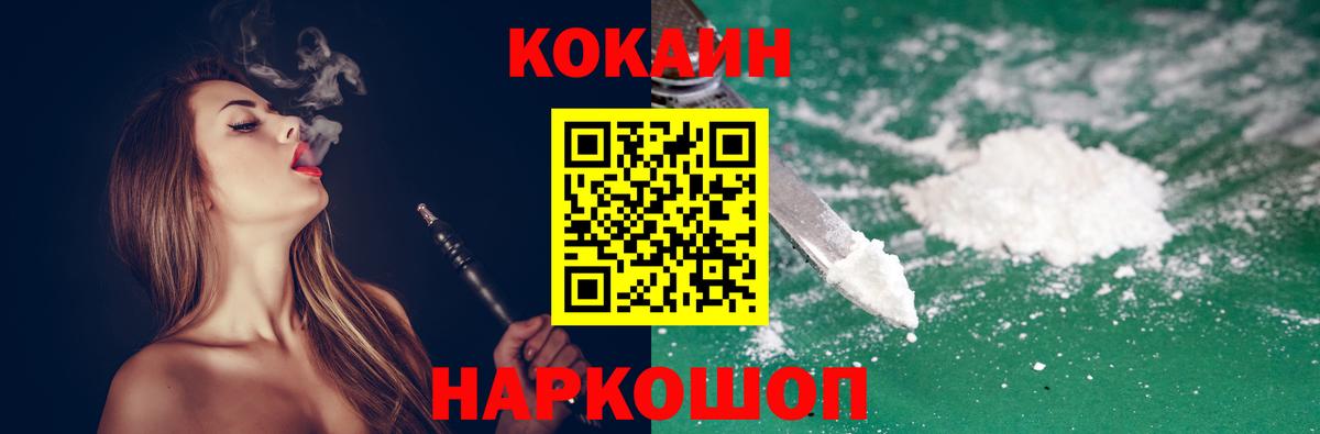 Кокаин 98% Фурманов
