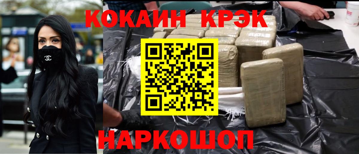 Кокаин  Вход с VPN  Фурманов  Кокаин 97%  Cocaine FishScale 