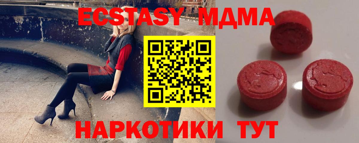 Фурманов  ЭКСТАЗИ XTC  hydra вход  Вход с VPN 