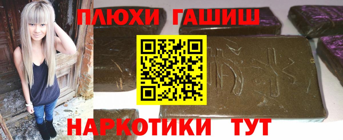 Гашиш AMNESIA HAZE  ГАШ гашик  Гашиш  дарнет шоп  Фурманов  Вход с VPN 