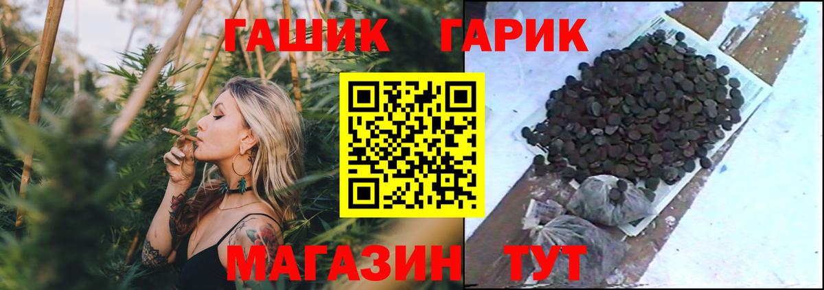 Гашиш хэш Фурманов