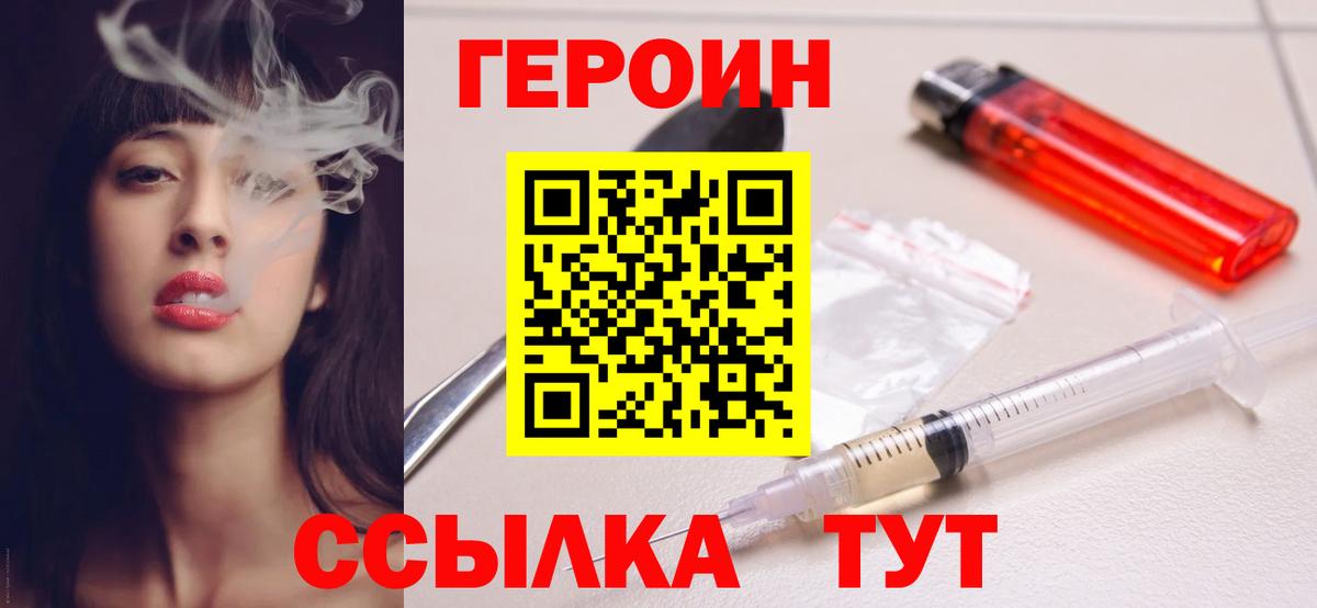 Фурманов  Героин Heroin  Вход с VPN 
