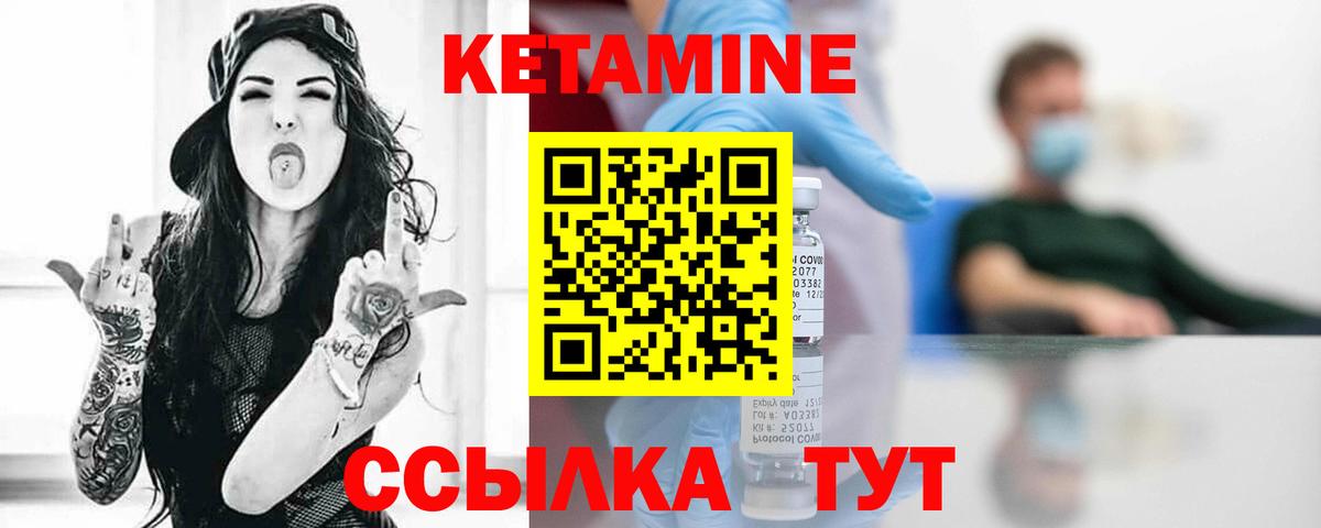 это наркотические препараты  Вход с VPN  Фурманов  КЕТАМИН ketamine 