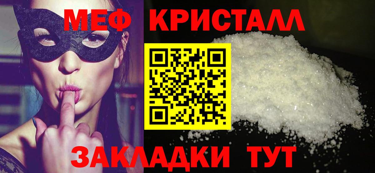 МЕФ mephedrone  Вход с VPN  МЕФ VHQ  Фурманов 