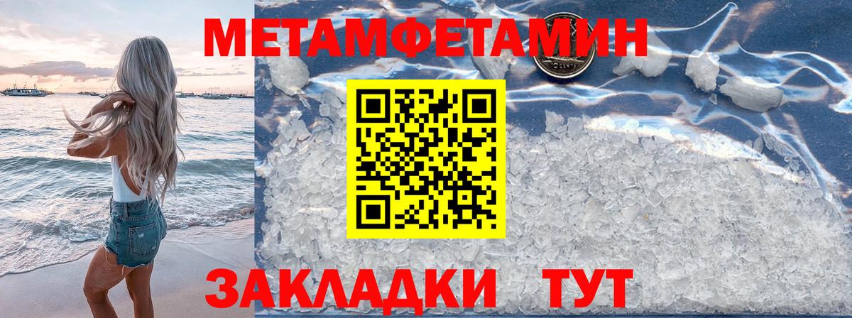 Метамфетамин  Вход с VPN  Фурманов  Метамфетамин Декстрометамфетамин 99.9% 