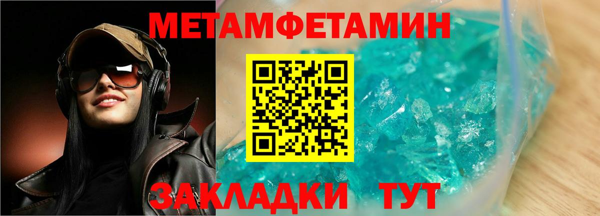 МЕТАМФЕТАМИН витя Фурманов