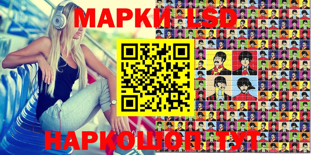 Наркотические марки 1,8мг  Вход с VPN  Фурманов  Наркотические марки 1,8мг 