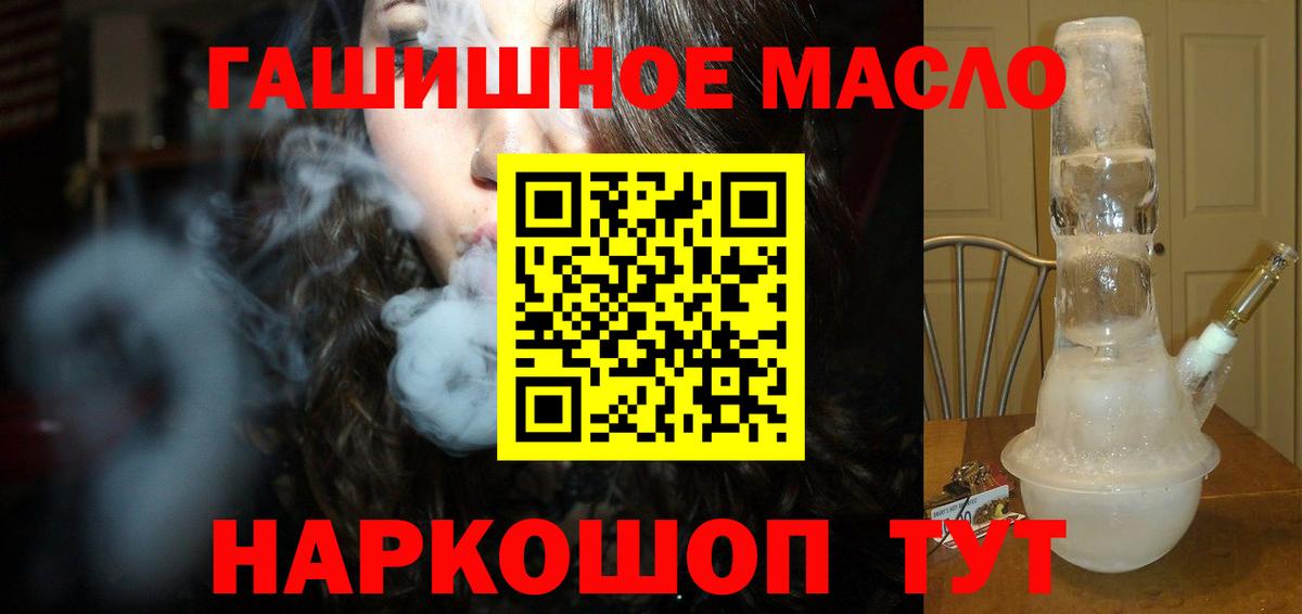 Фурманов  OMG ССЫЛКА  Дистиллят ТГК Wax  Вход с VPN  ТГК вейп с тгк 