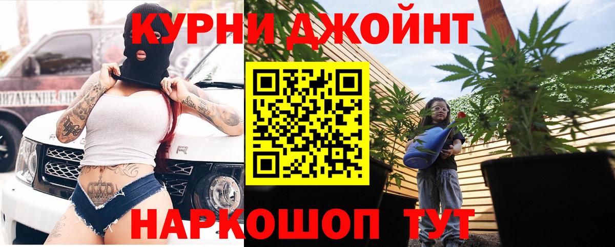 МАРИХУАНА гибрид Фурманов